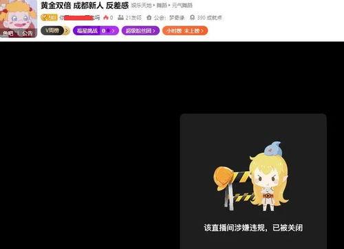 娱乐吃瓜主播直播视频