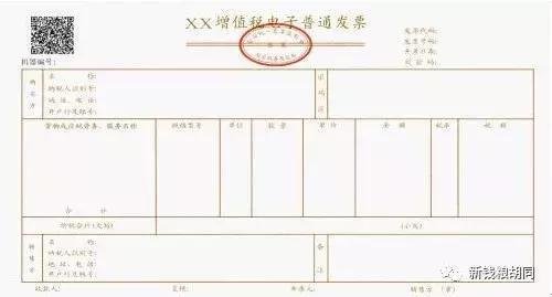 娱乐吃瓜酱发票,一场明星幕后消费大揭秘