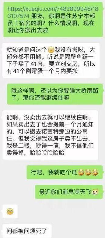 吃瓜群众专栏