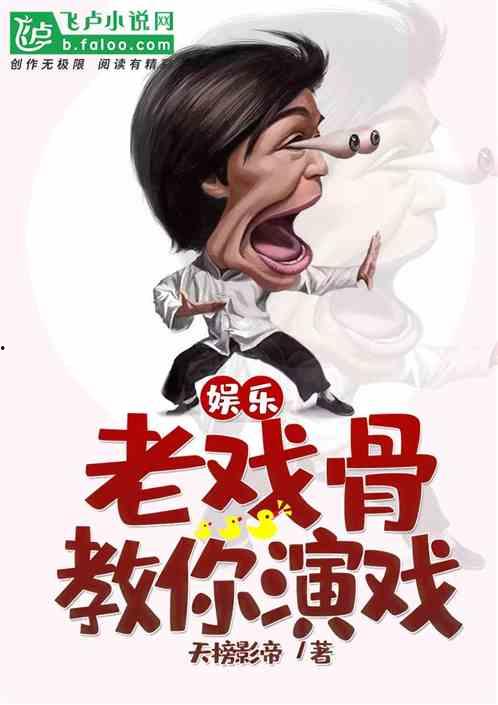 娱乐吃瓜队队长小说