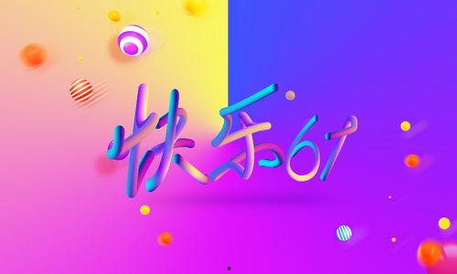 娱乐吃瓜酱祝福语