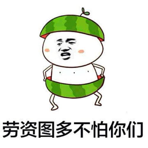 吃瓜表情包回复怎么说好听,幽默风趣的社交新宠