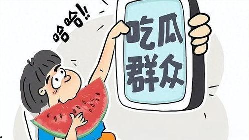 吃瓜娱乐生活,揭秘娱乐圈幕后那些事儿
