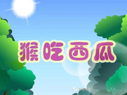 娱乐吃瓜故事,揭秘明星背后的吃瓜故事