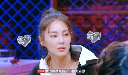 吃瓜娱乐张雨绮,吃瓜娱乐背后的真性情女神