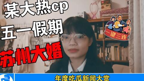 娱乐圈421吃瓜事件,揭秘背后真相与明星隐私风波
